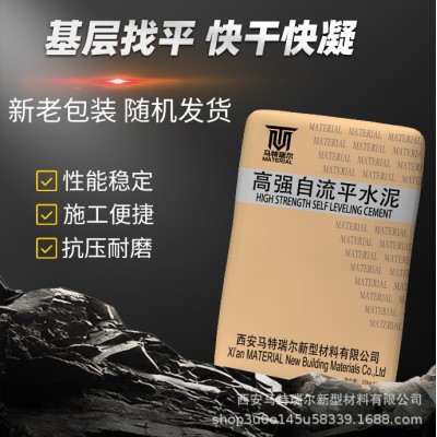 自流平水泥 家用地面室内外找平修补砂浆 裂缝修补剂 高强度图2