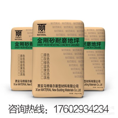 彩色金刚砂耐磨地坪 本色绿色红色 车库商场地面经久耐磨当天发货图5