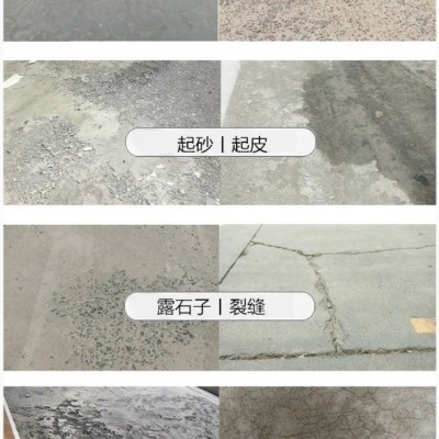 陕西西安水泥路面修补料高强度混凝土地面起沙填坑道路快速修复剂
