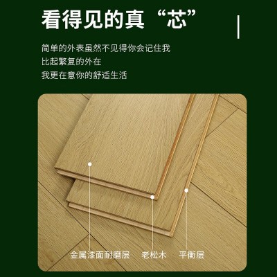 松木15mm卧室家用地板 复合锁扣地暖用大板 新三层实木复合地板图3