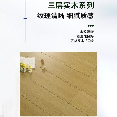 松木15mm卧室家用地板 复合锁扣地暖用大板 新三层实木复合地板图2