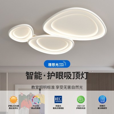 客厅灯全光谱吸顶灯云朵灯房间灯现代简约智能护眼吸顶灯卧室灯具