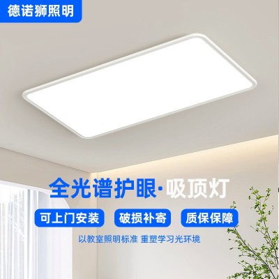 全光谱护眼LED吸顶灯菱晶板家装大客厅高级感卧室现代灯具饰中山