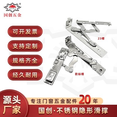 304不锈钢隐形铰链窗撑四连杆滑撑平开纱窗180度隐形滑撑铰链图2