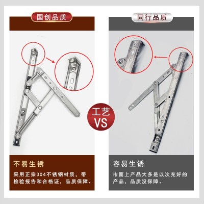 不锈钢滑撑四连杆铰链外开塑钢窗撑断桥铝窗户风撑窗撑杆方槽滑撑图5