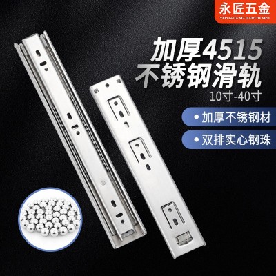 4515不锈钢三节滑轨 加厚抽屉侧装卫浴三折静音滚珠导轨厂家批发