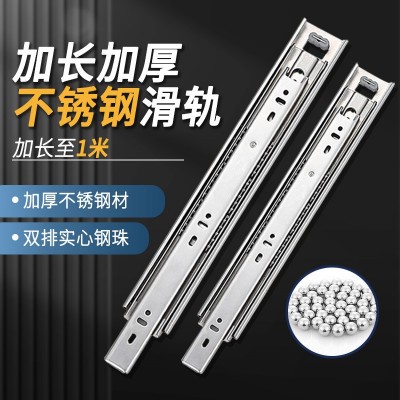 4515加长加厚不锈钢三节抽屉滑轨 1米超长三折静音钢珠导轨道批发