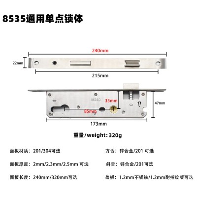 厂家批发断桥铝门窗铝合金门单点锁体85系列内门木门25/30/35锁具图4