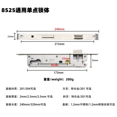 厂家批发断桥铝门窗铝合金门单点锁体85系列内门木门25/30/35锁具图5
