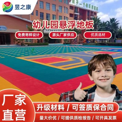 工厂直销篮球场户外地板幼儿园地板室外操场拼接塑料悬浮地板批发图4