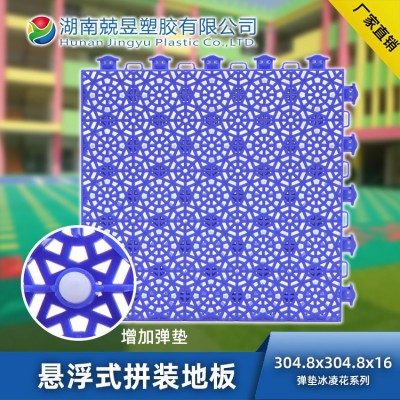 悬浮地板工厂直销篮球场室外幼儿园学校户外操场悬浮拼装地板批发