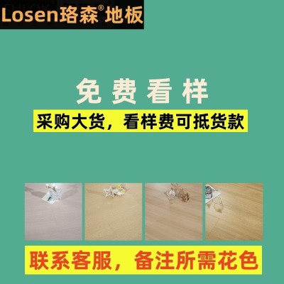 多层实木地板三层实木复合地板强化地板人字拼鱼骨拼样品安装测量