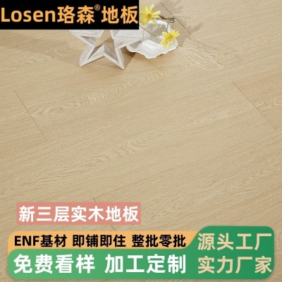 新三层实木地板ENF多层实木地板家用实木复合地板地暖木地板批发