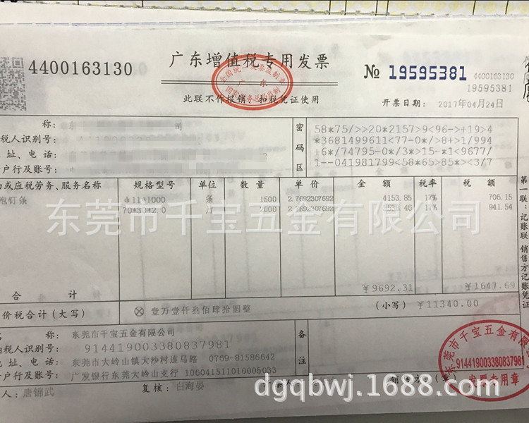 QQ图片20170720153927_副本