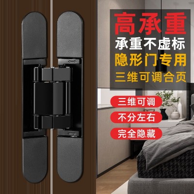隐形门合页三维可调暗门暗藏隐藏木门门板折叠门重型暗装十字铰链