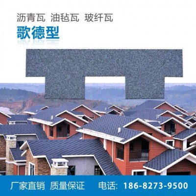 厂家直销德高瓦沥青瓦批发自粘型油毡瓦木屋别墅防水屋顶成都图5