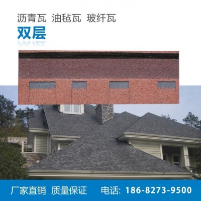 厂家直销德高瓦沥青瓦批发自粘型油毡瓦彩钢瓦小别墅防水屋顶成都