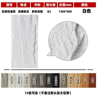 PU石皮背景墙轻质pu仿石材仿真蘑菇石文化石大板外墙砖石 板超薄款图4