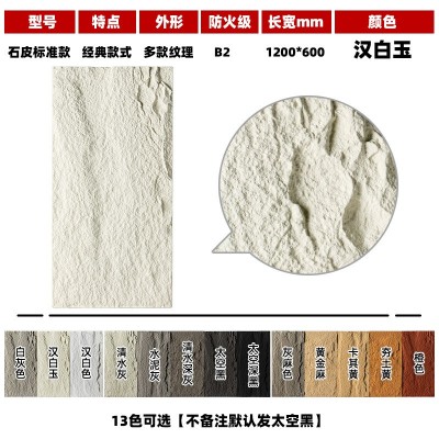PU石皮背景墙轻质pu仿石材仿真蘑菇石文化石大板外墙砖石 板超薄款图5
