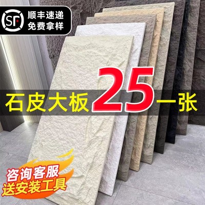 PU石皮背景墙轻质pu仿石材仿真蘑菇石文化石大板外墙砖石板超薄款