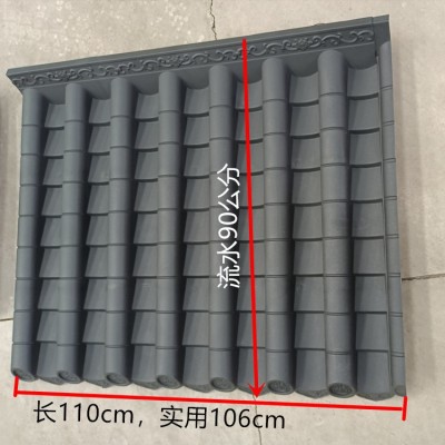定制90公分一体屋檐树脂装饰瓦 中式塑料瓦片 古建仿古一体瓦片