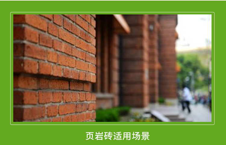 页岩砖