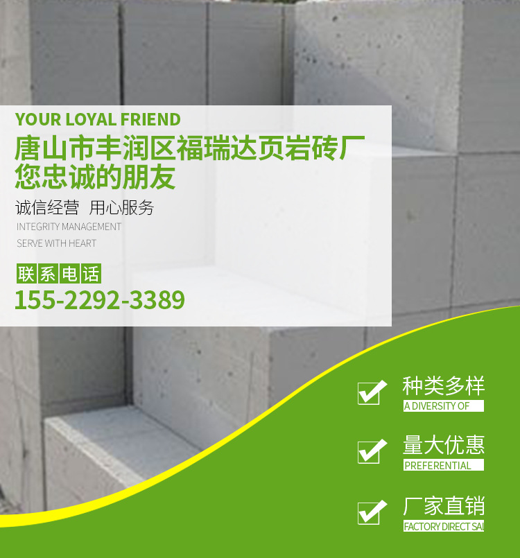 页岩砖