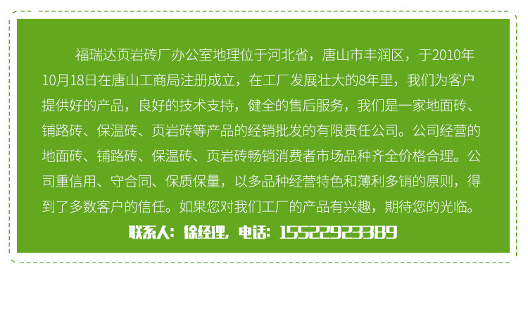 页岩砖