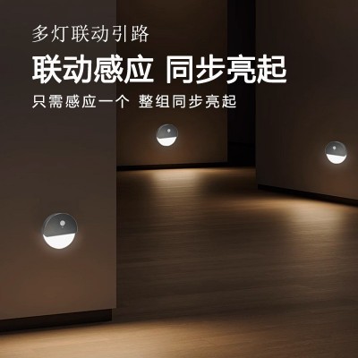 联动感应充电夜灯壁灯床头走廊卧室台阶楼梯踏步跨境地脚灯小夜灯图2