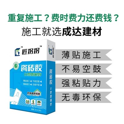 厂家直供高渗透瓷砖背胶墙砖粘接瓷砖粘合剂代替水泥砖背涂胶图2