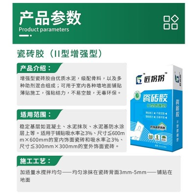 厂家直供高渗透瓷砖背胶墙砖粘接瓷砖粘合剂代替水泥砖背涂胶图3
