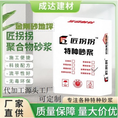 厂家直供金刚砂地坪料强化剂高耐磨高强度可定制代加工源头工厂彩