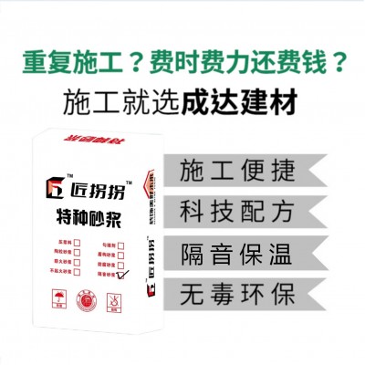 厂家直营隔音砂浆隔声砂浆保温降噪可定制代加工源头工厂图2
