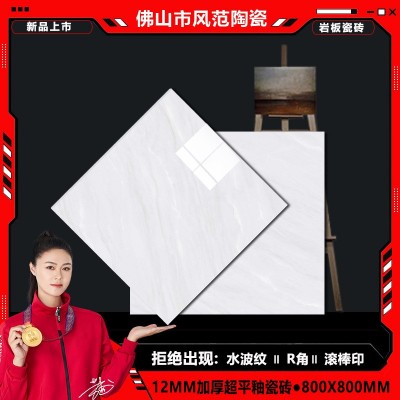 广东佛山超平釉加厚超白胚岩板800x800瓷砖客厅卧室卫生间地面砖