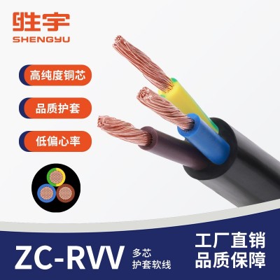 ZR-RVV 3+1芯3+2芯阻燃防水护套软线 铜芯电源线图2
