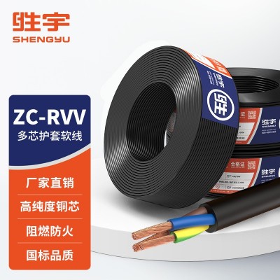 ZR-RVV 3+1芯3+2芯阻燃防水护套软线 铜芯电源线