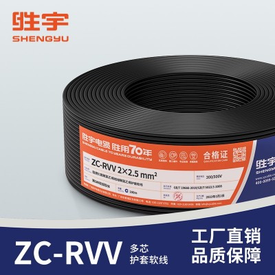 阻燃RVV国标电源线2 3 4 5芯1 1.5 2.5 4 6平方护套线 电线电缆图3