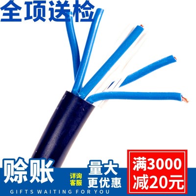 定制KVV控制电缆线五芯代加工项目合作控制线2芯赊多芯电缆线21芯