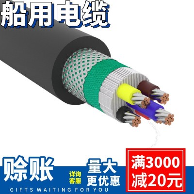 CJPJ85 SC/NC NSC船用电缆线五芯代加工项目合作10mm三芯电缆三相