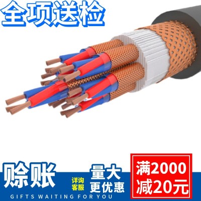 DJYPVP计算机电缆代加工项目合作屏蔽电缆多芯线 诚e赊信号线两芯