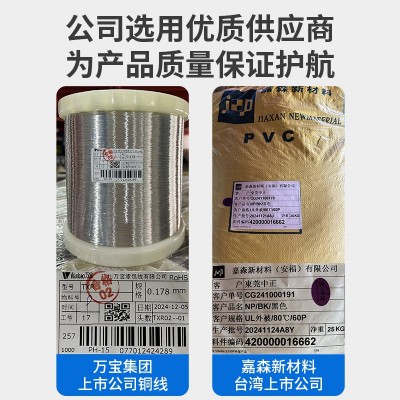 美标ul2464护套多芯电子线无氧铜电源单双层信号软线多芯护套线图4