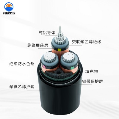 高压电缆 YJLV22 10KV 8.7/15KV 3*35/50/70/95/120平方铝芯高压图2