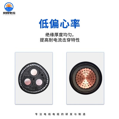 高压电缆 YJV22 10KV 8.7/15KV 3*35/50/70/95/120平方铜芯高压图4