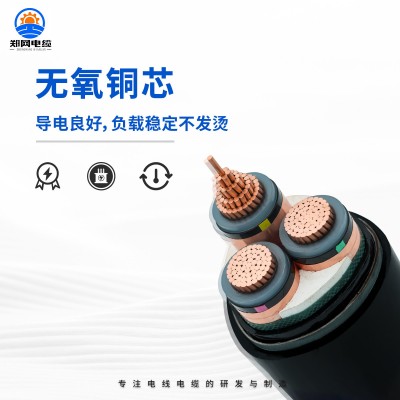 高压电缆 YJV22 10KV 8.7/15KV 3*35/50/70/95/120平方铜芯高压图3