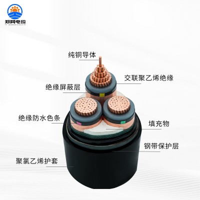 高压电缆 YJV22 10KV 8.7/15KV 3*35/50/70/95/120平方铜芯高压图2