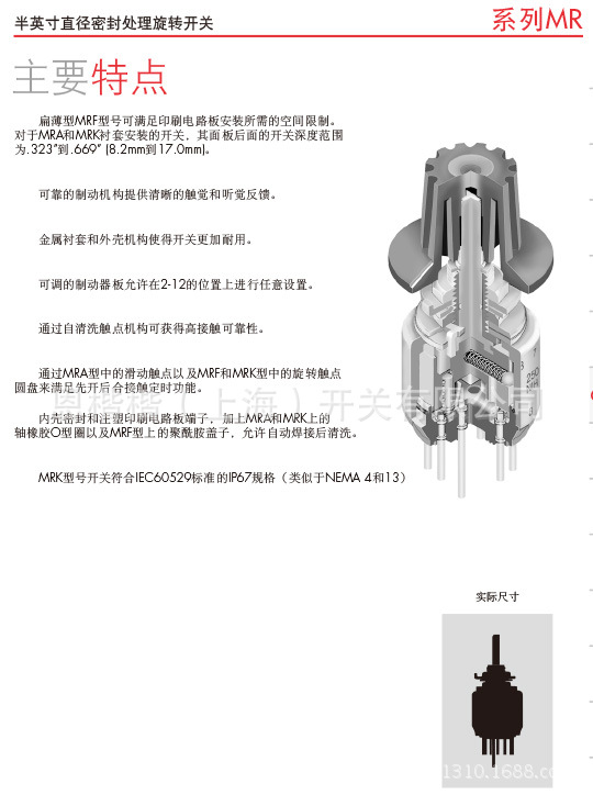 MRA,MRF,MRK-Rotaries-2