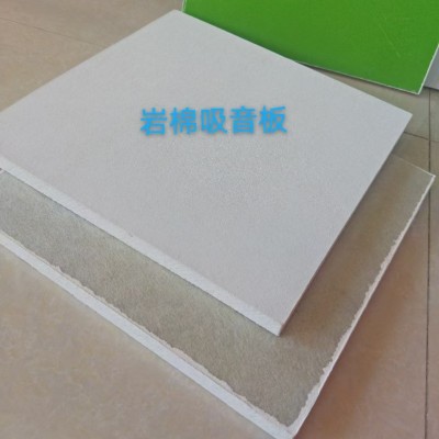 岩棉吸音板吊顶电影院黑色岩棉装饰吸音板吸音降噪图4