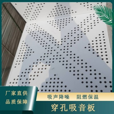 机房穿孔吸音板600*600*15硅酸钙复合玻璃棉石膏板复合玻纤岩棉