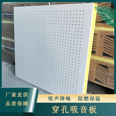机房穿孔吸音板600*600*15硅酸钙复合玻璃棉石膏板复合玻纤岩棉图2