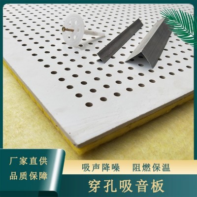 机房穿孔吸音板600*600*15硅酸钙复合玻璃棉石膏板复合玻纤岩棉图3